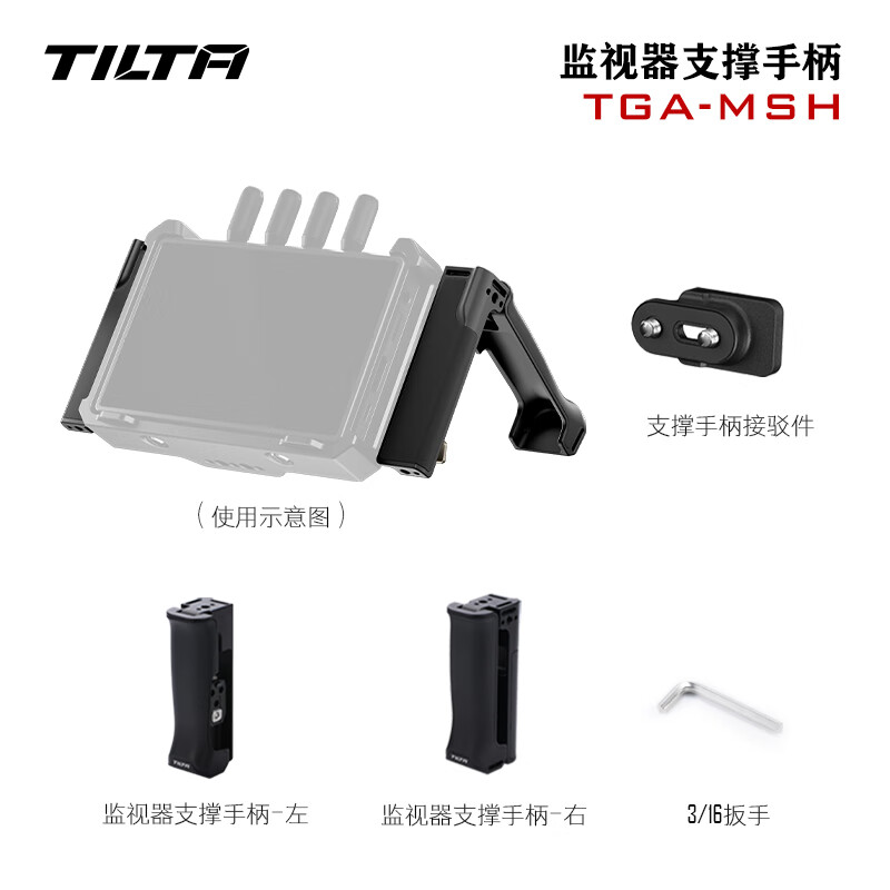 铁头 TILTA 监视器支撑手柄 监视器支架 桌面支架 监视器支撑手柄