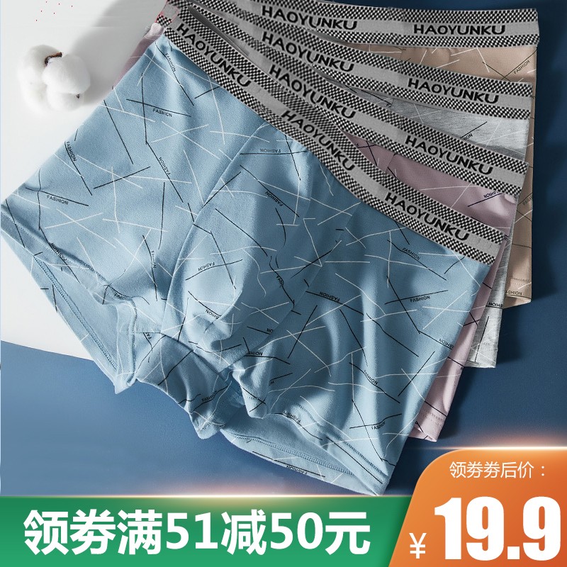 极烁 4条装韩版男士内裤运动透气大码2条潮牌男四角裤舒适不紧勒条纹内裤 「4条袋装」浅蓝色+卡其色+浅灰色+浅红色 XXL码（125-145斤左右）