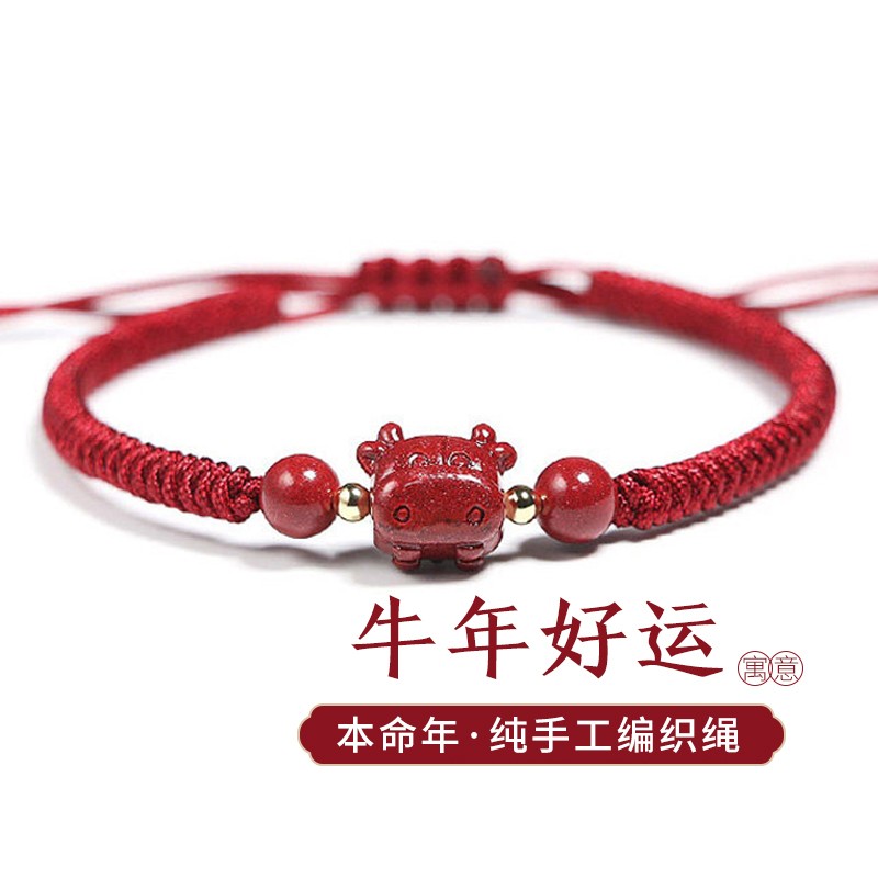 石传百世 朱砂红绳手链女本命年生肖牛情侣手工编织绳男士送教师闺蜜