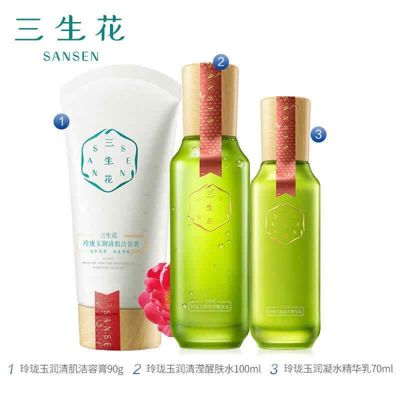 百雀羚三生花  护肤品套装洁水乳 补水保湿  玲珑玉润(洁容膏90g 醒肤