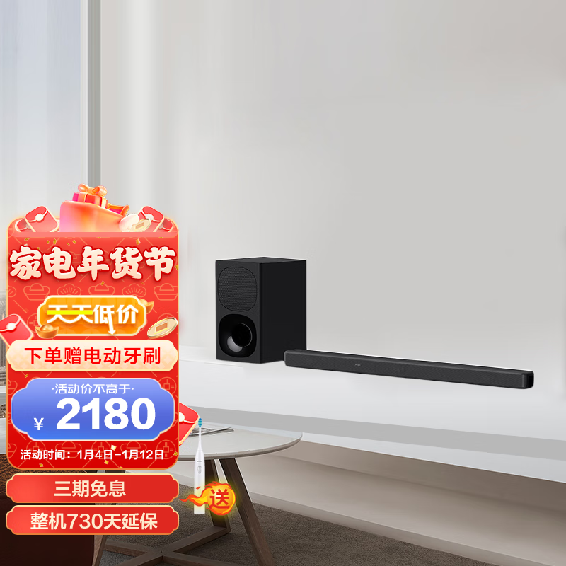 索尼（SONY）HT-G700 无线家庭影院系统 回音壁/soundbar（X9000F升级款）