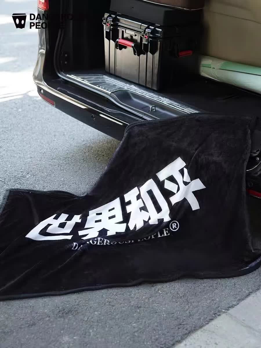 世界和平薛之谦毯子Dangerouspeopledsp七周年珊瑚绒毛加厚地 世界和平 世界和平 1.5米*2米高性价比高么？