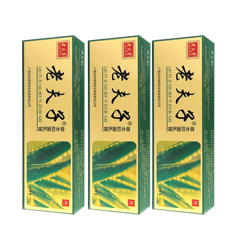 老夫子(laofuzi) 【品牌专卖】鸿邦老夫子软膏15克老夫子皮肤抑菌膏