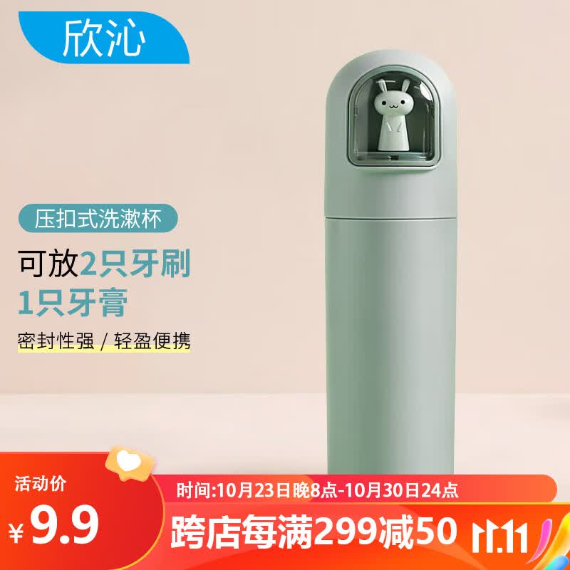 欣沁洗漱杯压扣式旅行漱口杯便携密封牙具牙刷牙膏收纳盒漱口杯蓝色怎么看?