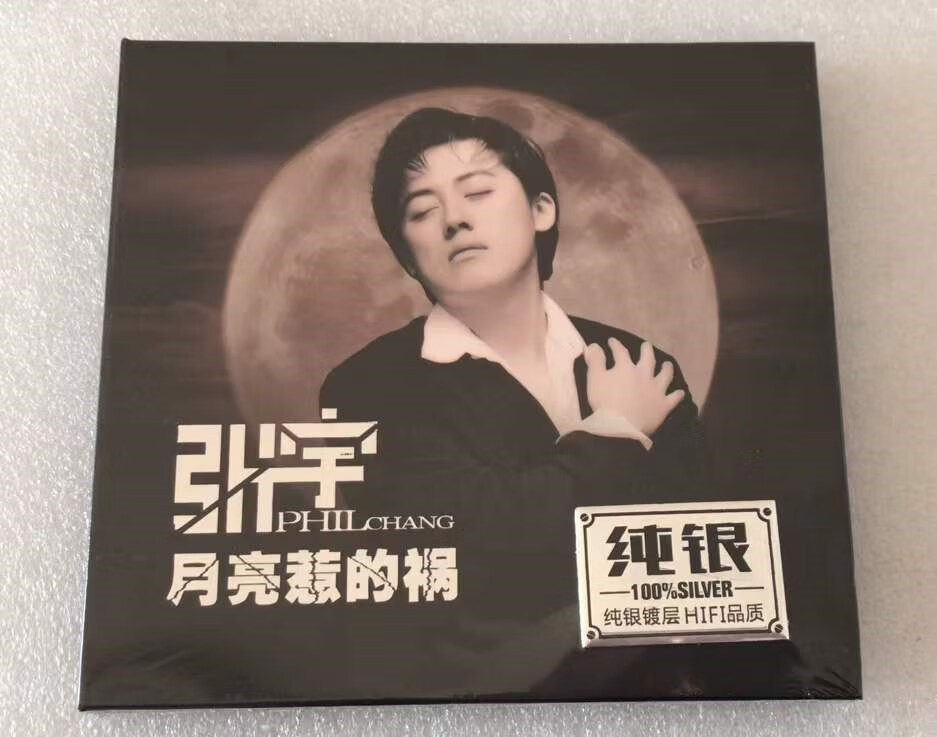 张宇cd 苦情歌  经典老歌精选 正版cd音乐碟片 无损音质纯银碟cd