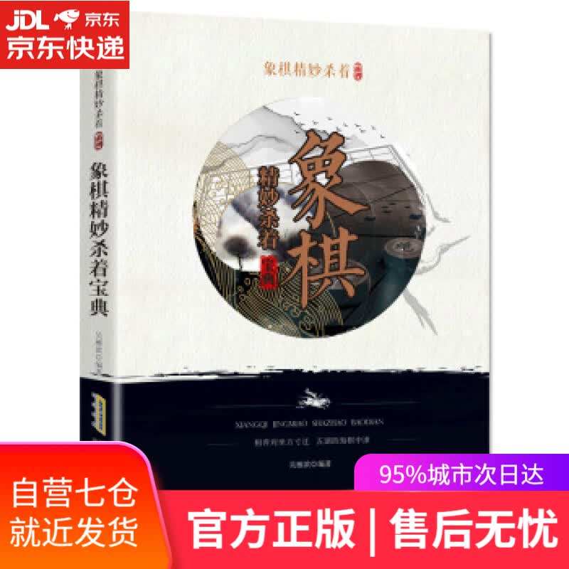 【新华书店】明治日本建构史 萧西之水 著 陕西人民出版社