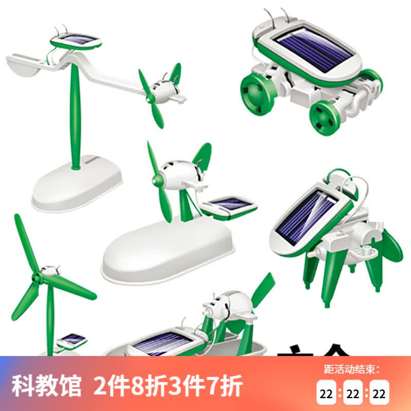 酷新阳光STEAM科技太阳能六合一小车风车科学diy小制作小发明手工制作材料怎么看?