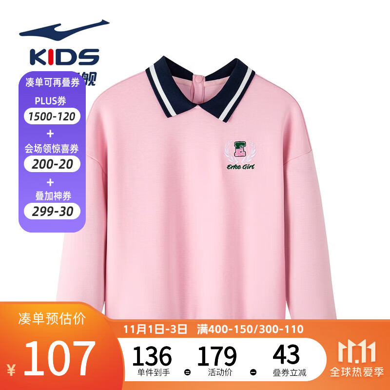 鸿星尔克秋季童装新款女童套头卫衣中大童休闲宽松秋装上衣 梦幻粉 140怎么看?