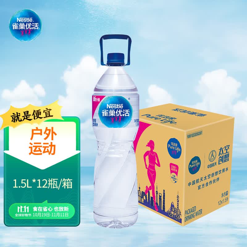 雀巢优活 饮用水 1.5L*12瓶 整箱装属于什么档次？