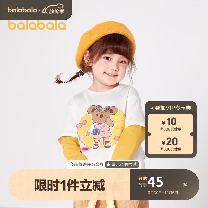 巴拉巴拉童装儿童衣服女童打底衫小童宝宝春秋假两件长袖t恤201322100001使用感如何?