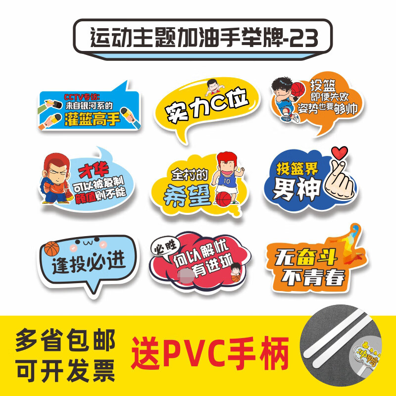 花乐集啦啦队比赛加油道具运动会篮球赛竞技比赛啦啦队加油手举牌活动