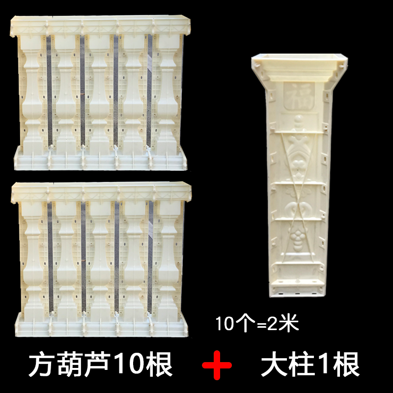 阳台栏杆罗马柱模具现浇方形花瓶柱围栏别墅水泥圆形护栏 方葫芦10根