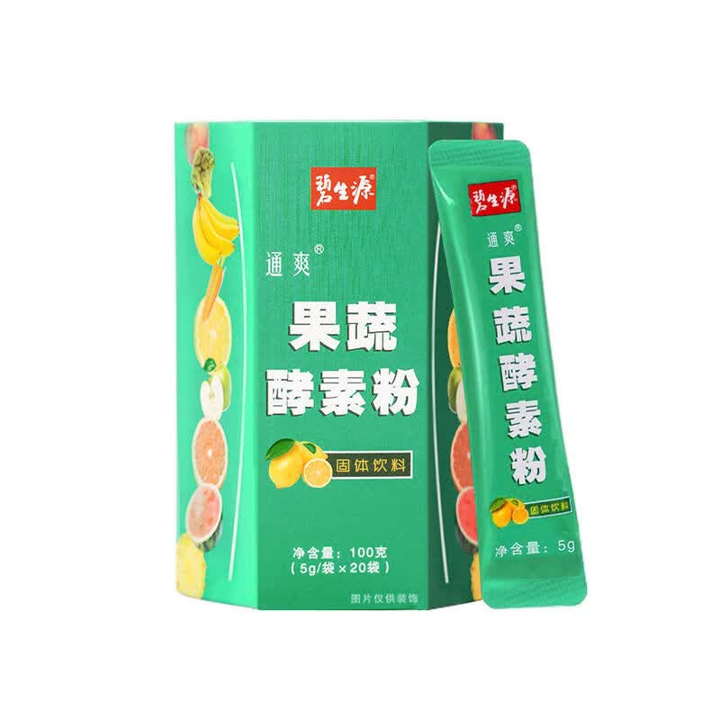 碧生源果蔬粉益生元膳食纤维益生型嗨吃 果蔬酵素粉100g/盒