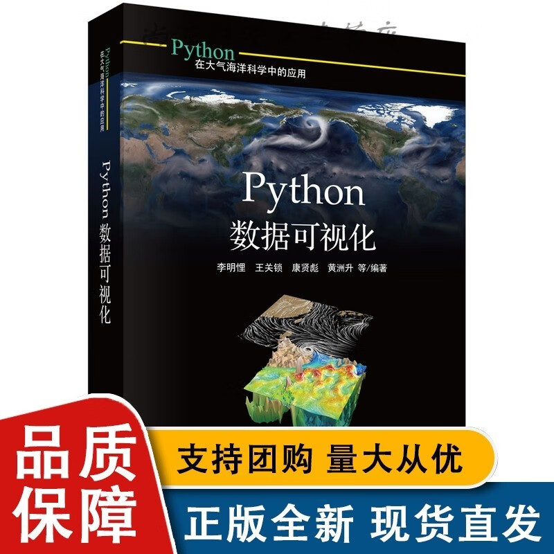 Pytho数据可视化