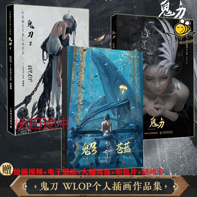 鬼刀 苍蓝wlop 个人插画作品集 国漫画集插画书籍艺术临摹画册黑白