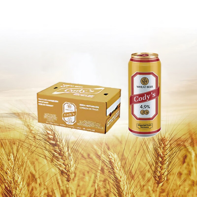 codys11.5°p 小麦白啤酒500ml*24听 整箱装 德国原装进口 新上市