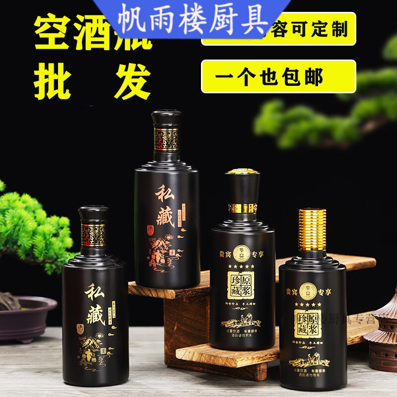 妙普乐高档五粮液白酒瓶空瓶2斤装私藏 酒瓶密封私人定制一斤装原浆