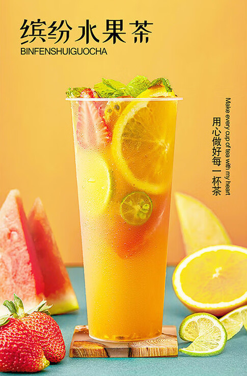 岙筱 奶茶店个性广告语珍珠奶茶广告海报冰沙奶盖图片果汁饮品店铺
