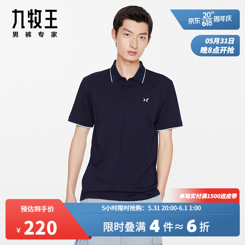 最准确的男士T恤历史价格查询软件|男士T恤价格历史