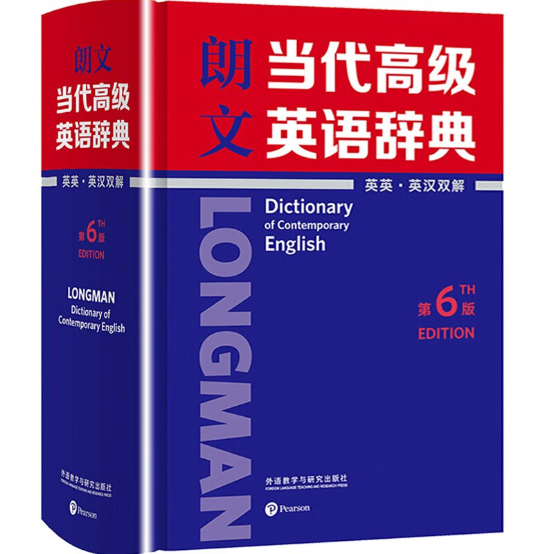 朗文当代英语辞典第六版(第6版) 朗文高阶英英 英汉双解词典中小学生常用字典