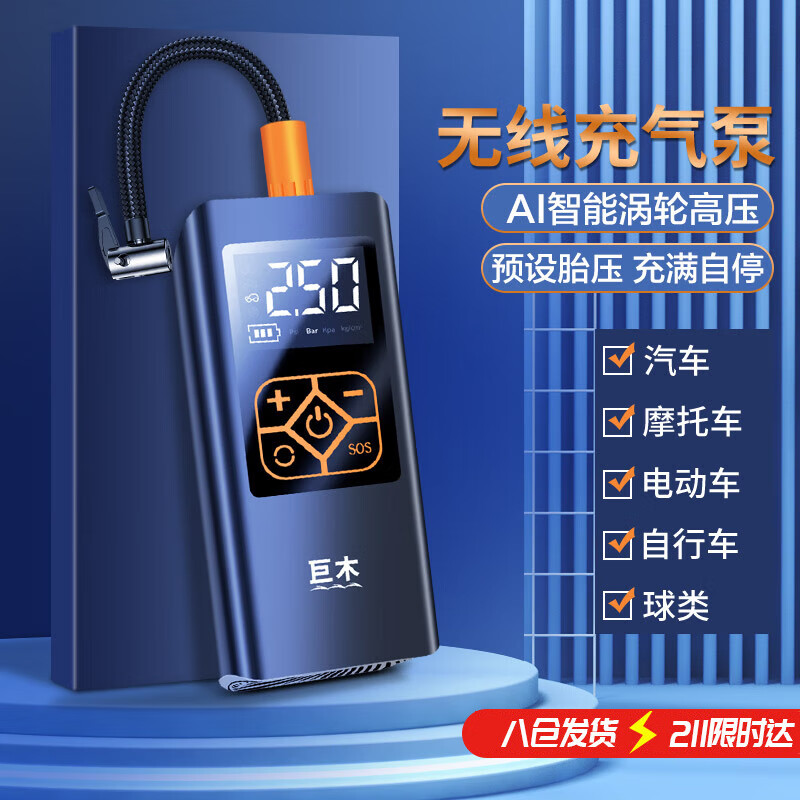 深入解密巨木JM-88071车载充气泵真实情况如何？用了两周真相分享