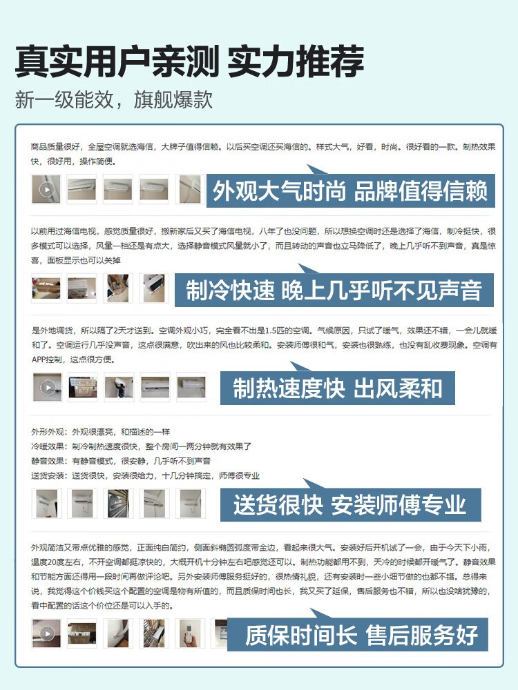 海信（Hisense）空调1.5匹挂机变频大风量速冷暖WIFI智能壁挂式卧室空调 KFR-35GW/E291-X1 新一级能效