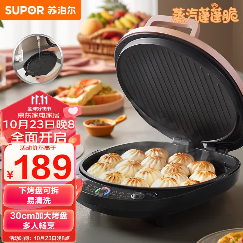 苏泊尔（SUPOR）电饼铛电饼档家用双面加热早餐机加深烤盘下盘可拆洗烙饼锅煎饼锅蒸汽煎烤机 JJ30RQ853怎么看?