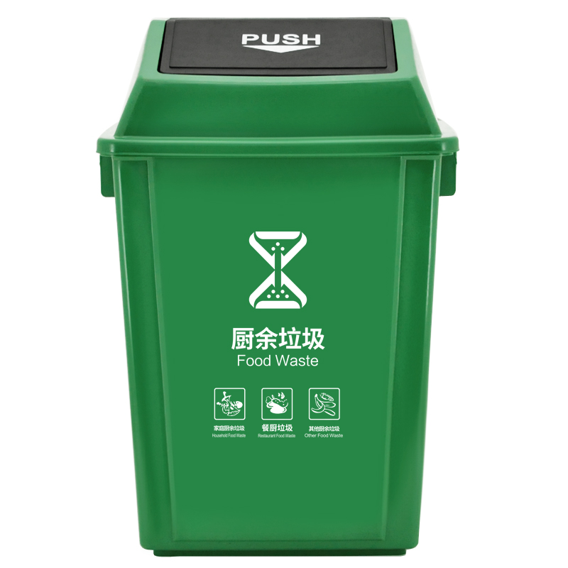 新国标分类摇盖方形垃圾桶 物业环卫垃圾桶 40l绿色-厨余垃圾