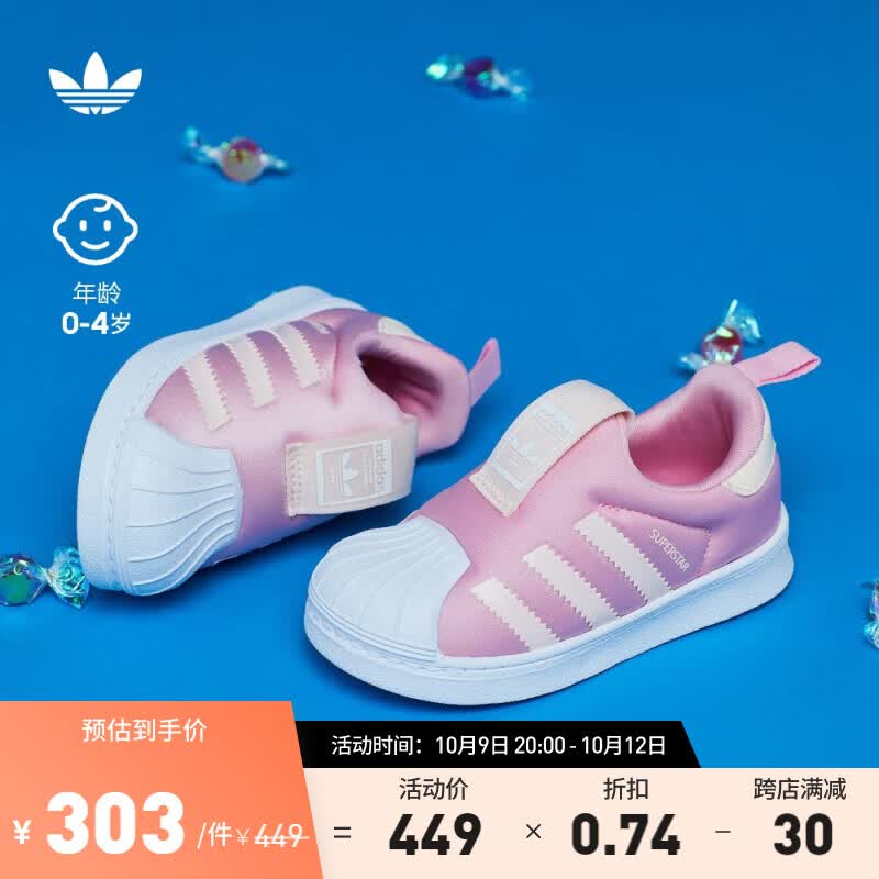 adidas阿迪达斯官方三叶草SUPERSTAR 360男女婴童一脚蹬软底贝壳头学步鞋FV7228 浅粉/白/米黄 25.5(150mm)属于什么档次？