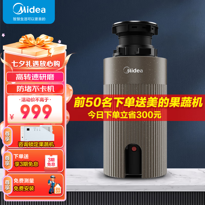 内幕测评美的（Midea）MD1-C38B-CN垃圾处理器说说优缺点如何？告知三周经验分享