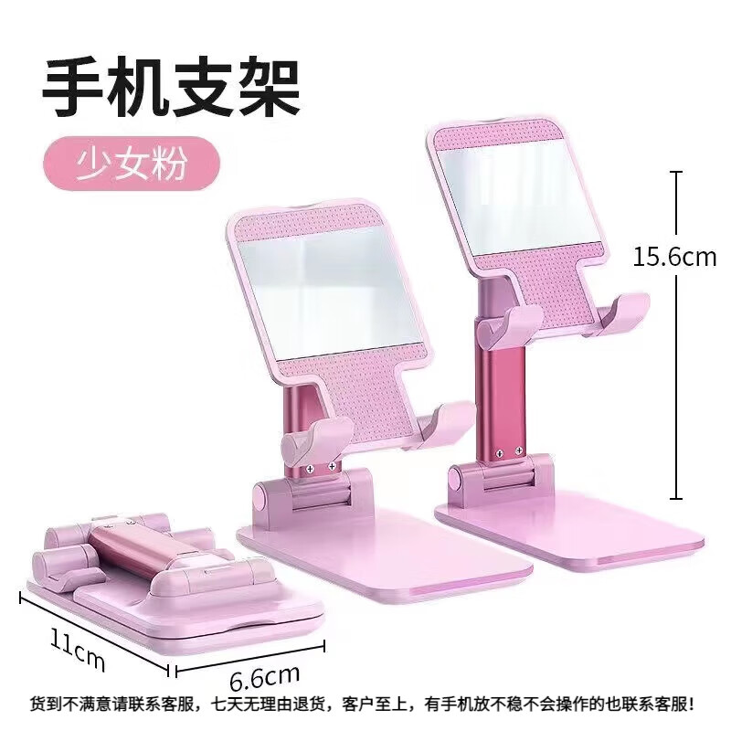 查询京东手机支架价格走势|手机支架价格走势图