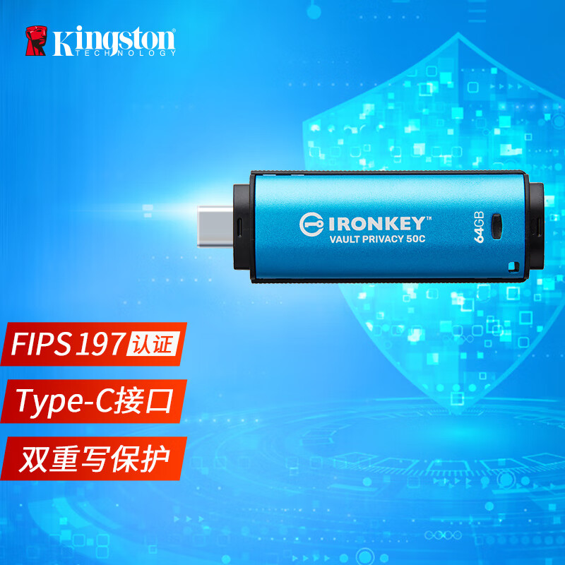 金士顿（Kingston）64GB Type-C  U盘 IKVP50C 专业硬件金属加密 读速高达250MB/s