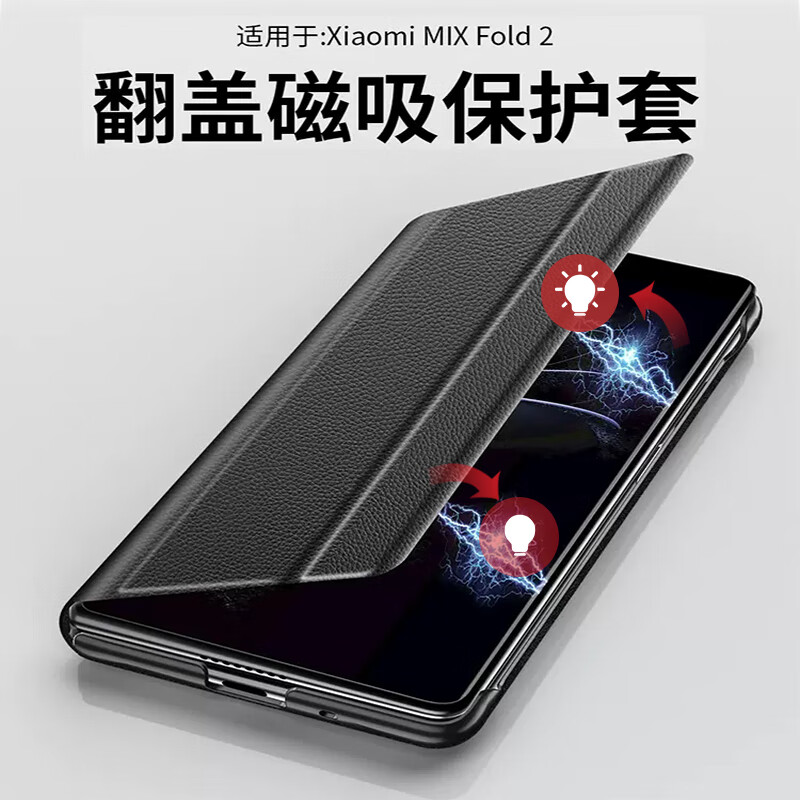 塔拉斯【智能休眠+自带支架】适用小米mixfold2手机壳MIXFOLD折叠屏翻盖皮套真皮手感全包防摔镜头保护套 【玄黑色】磁吸翻盖丨智能休眠