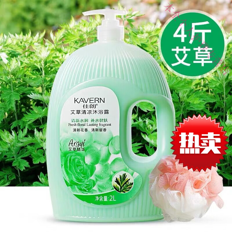 2000ml 艾草清凉 2000ml4斤大瓶