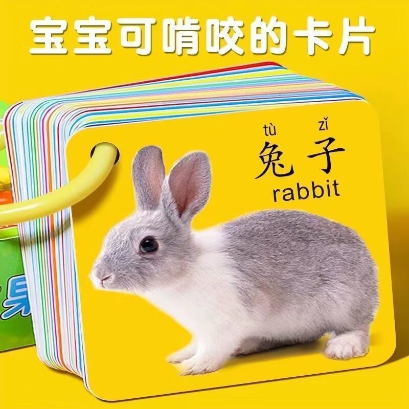 幼儿早教卡片认知卡 1-3-6岁宝宝看图识物卡水果卡图片儿童启蒙 动物
