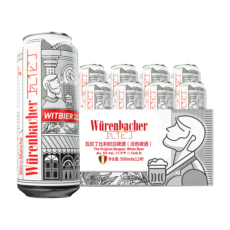 瓦伦丁 Wurenbacher）白啤啤酒500ml*12听整箱装比利时原装进口