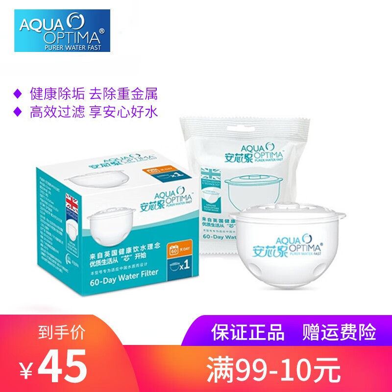 英国安芯泉（AQUA）原装滤芯净水壶家用滤水壶过滤水壶净水器滤芯 1枚滤芯