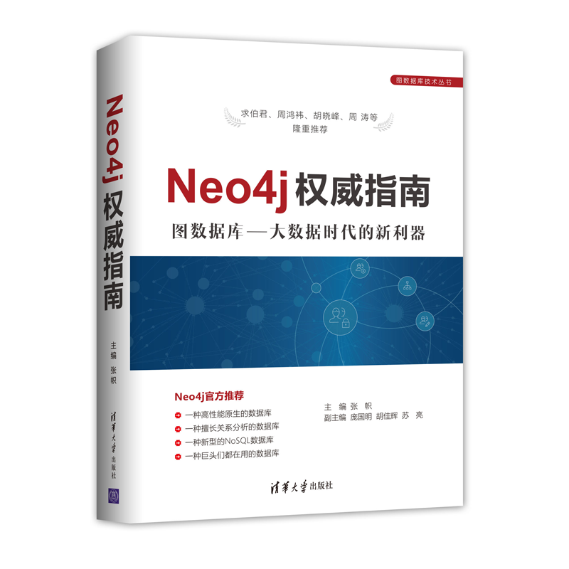 Neo4j权威指南：图数据库-大数据时代的新利器价格走势与销量趋势分析