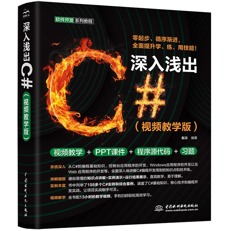 《深入浅出c++》精校版