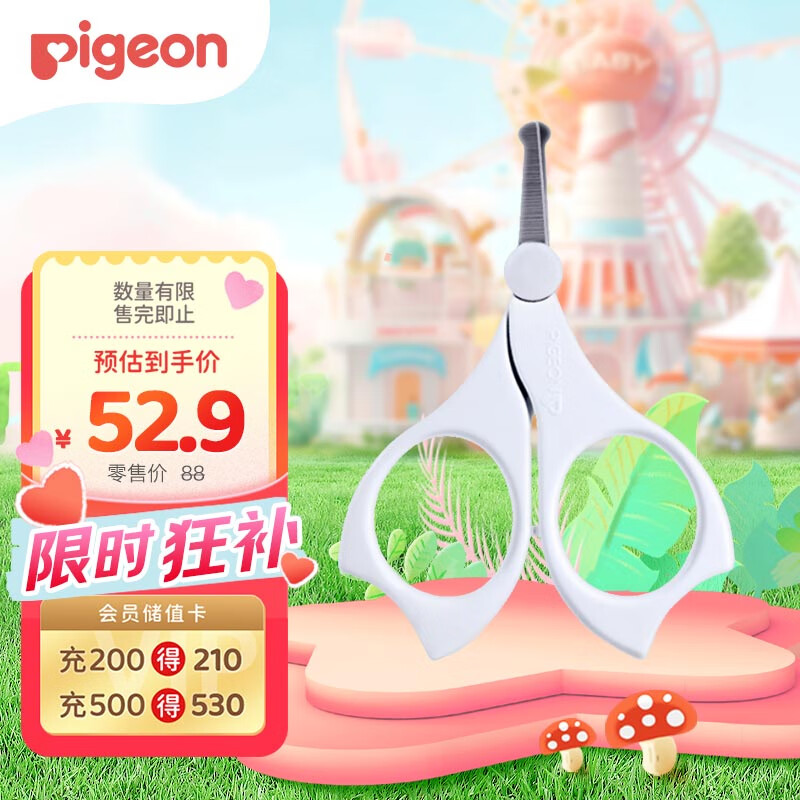 贝亲（Pigeon）婴儿专用指甲剪 3月以上使用 日本原装进口 1026205高性价比高么？