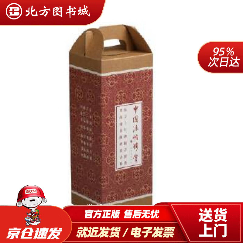 【正版现货】中国法帖珍赏（全12册）(东晋)王羲之等 北方图书城