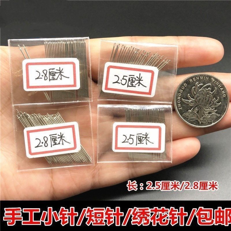 卡莱文绣花针小号小绣花小眼手工缝衣针刺绣针小针钢针2.5/2.8厘米1 大眼款粗0.6mm长3.6cm 30根塑料针筒