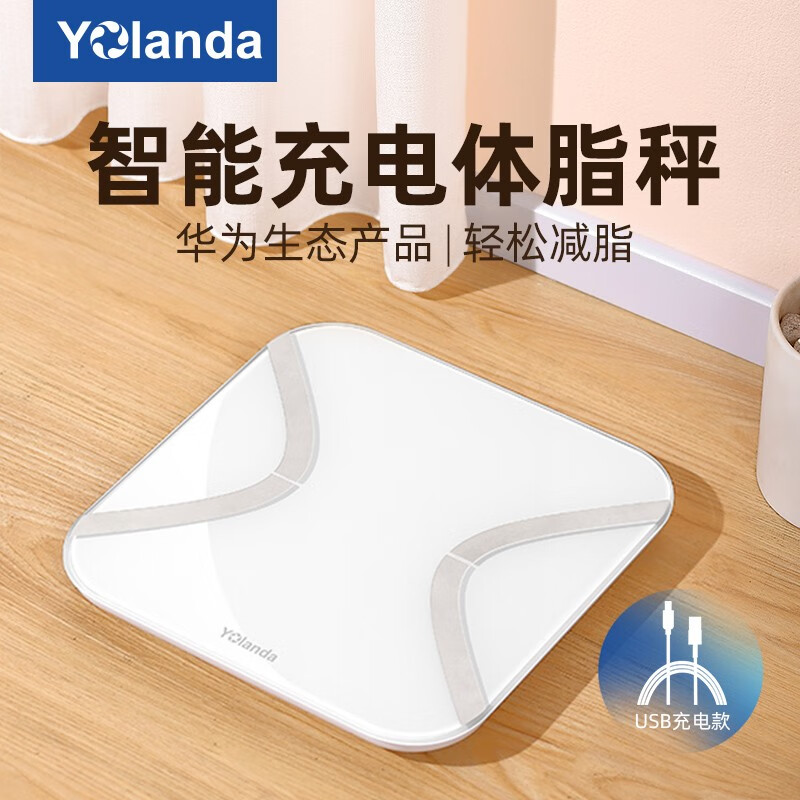 Yolanda 智能体脂秤 华为生态产品 脂肪秤电子秤 体重秤家用秤 蓝牙APP控制 mini 充电版