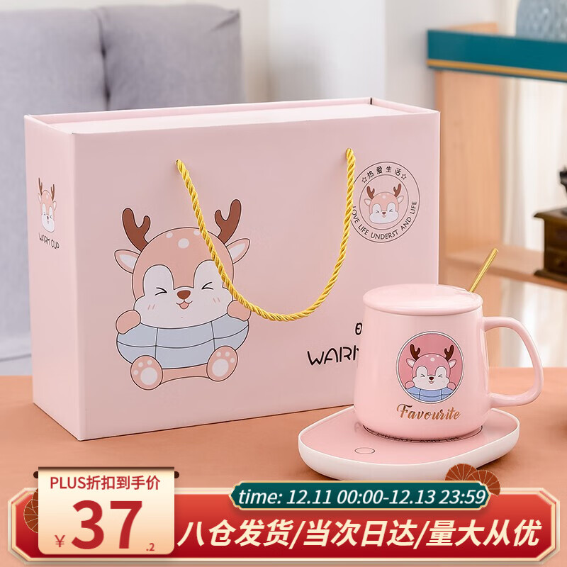 园洲绿恒温杯加热杯垫马克杯暖暖杯生日礼物送女生男生伴手礼兔新年礼物 麋鹿粉暖暖杯加热杯垫+勺子+礼盒
