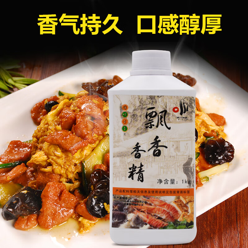 味川神厨飘香香精肉香王肉类飘香剂烤鸭飘香剂炸鸡排鸡锁骨飘香剂