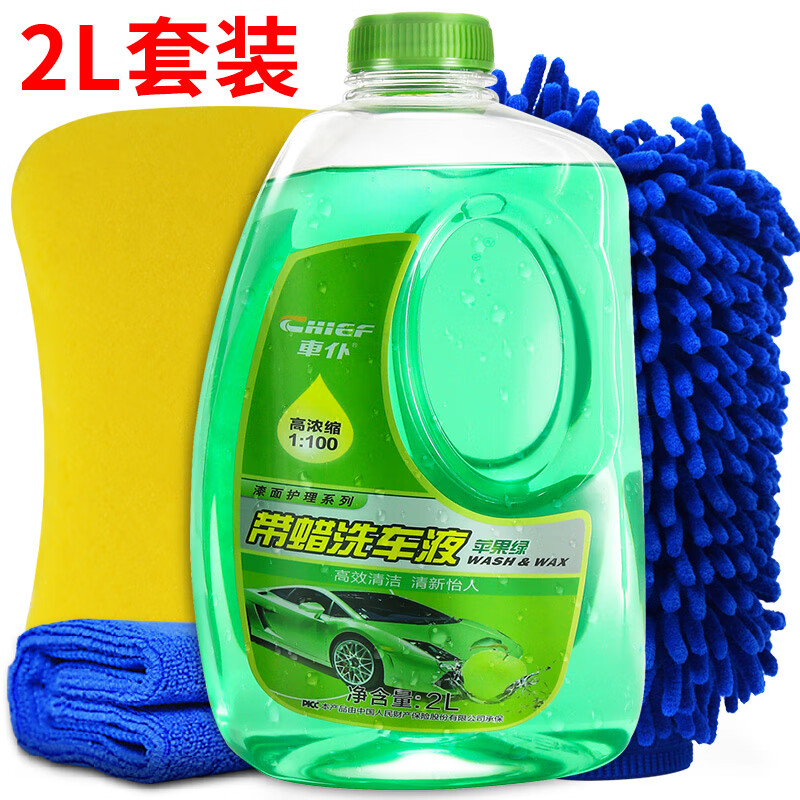 車仆（CHIEF）苹果绿洗车液高泡沫洗车水蜡去污上光2L实惠套装使用感如何?