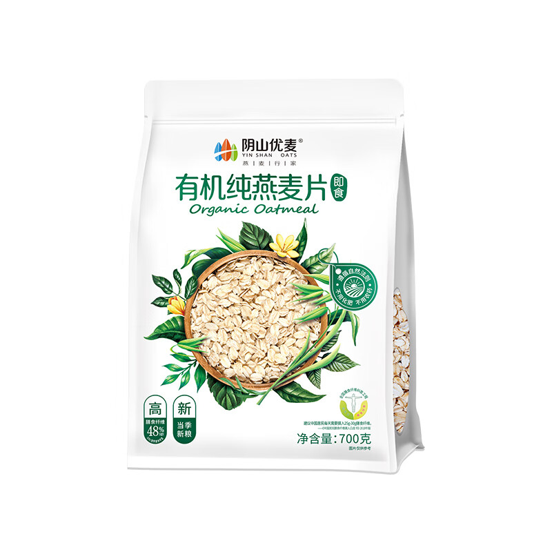 阴山优麦裸燕麦免煮即食麦片早餐健身天然有机纯燕麦片700克（35克X20）