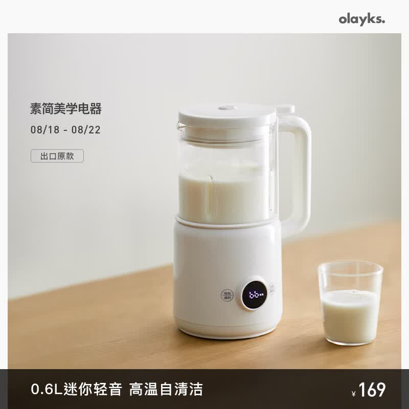 欧莱克（olayks）破壁机 豆浆机 迷你小型家用多功能降噪低音 免洗全自动料理机 0.6L 1-2人怎么样,好用不?