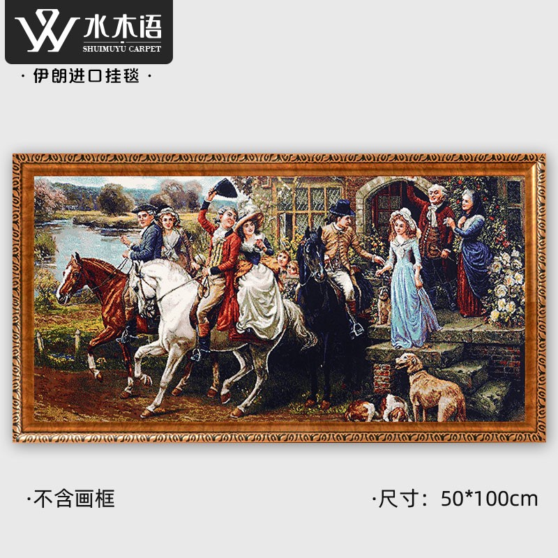 水木语伊朗波斯挂毯 花卉骏马装饰挂毯 羊毛加棉丝 耐脏耐磨 不带裱框
