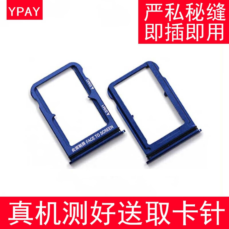 YPAY适用于小米8手机卡槽 M8卡托 米8手机SIM卡托 小米8卡槽卡托 小米8黑色卡托 赠取卡针